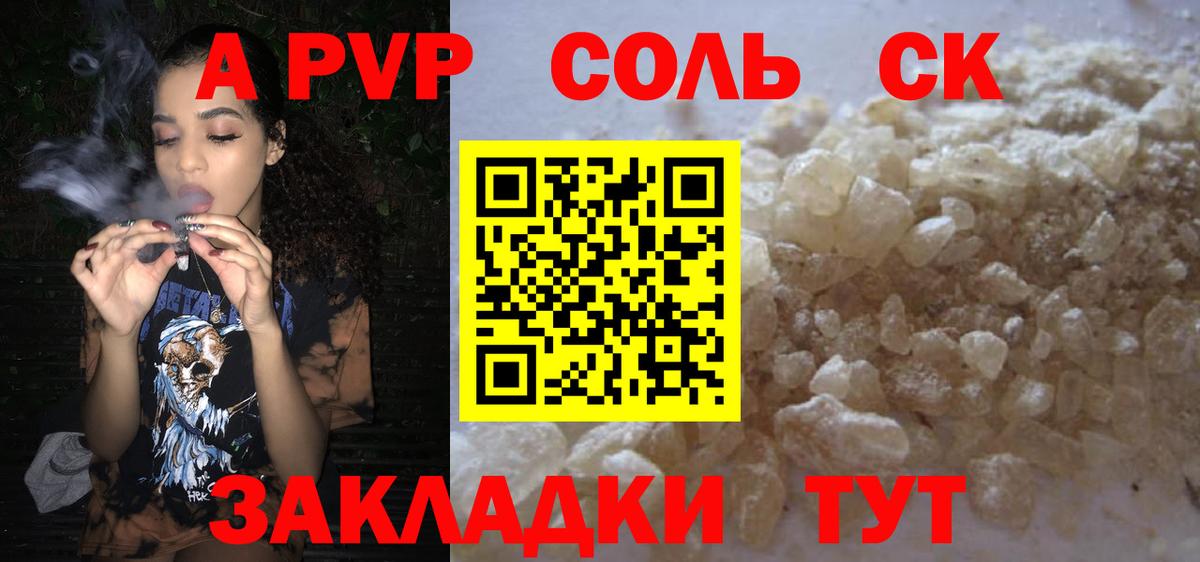 Осинники  Alpha-PVP мука  Вход с VPN  A-PVP  Alpha-PVP Crystall  Alfa_PVP Соль 