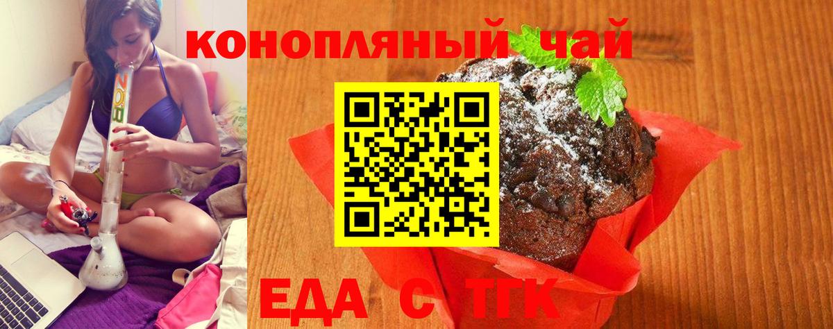 Осинники  Еда ТГК марихуана  Вход с VPN 