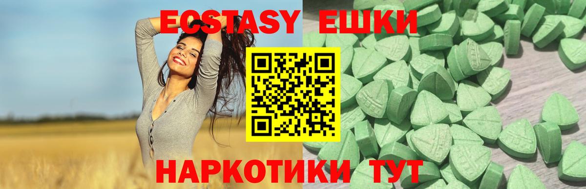 мега зеркало  ЭКСТАЗИ louis Vuitton  Ecstasy  Вход с VPN  Экстази TESLA  Осинники 