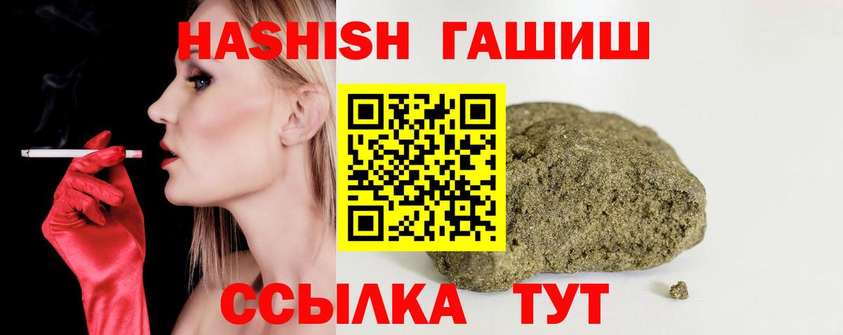 ГАШИШ Cannabis  купить наркотик  Осинники  Вход с VPN  ГАШ VHQ 