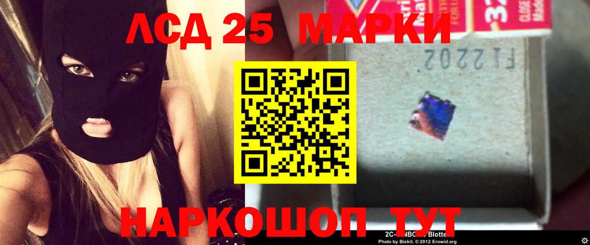 Лсд 25 экстази ecstasy  LSD-25 экстази кислота  Осинники  Вход с VPN 