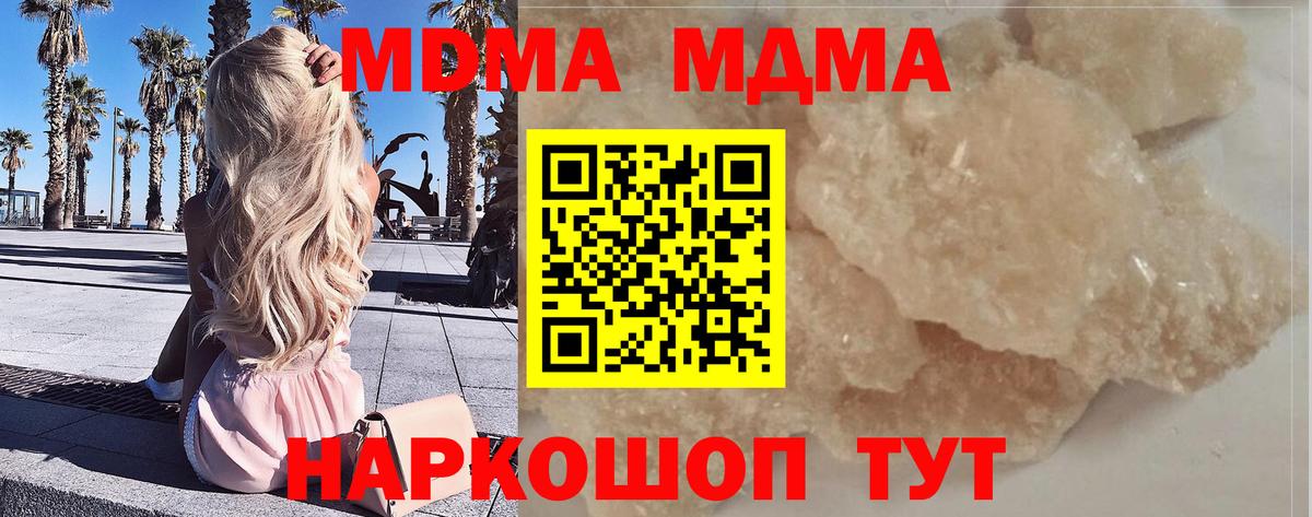 МДМА Molly Осинники
