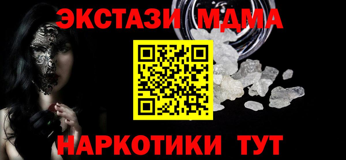 Осинники  MDMA VHQ  Вход с VPN 