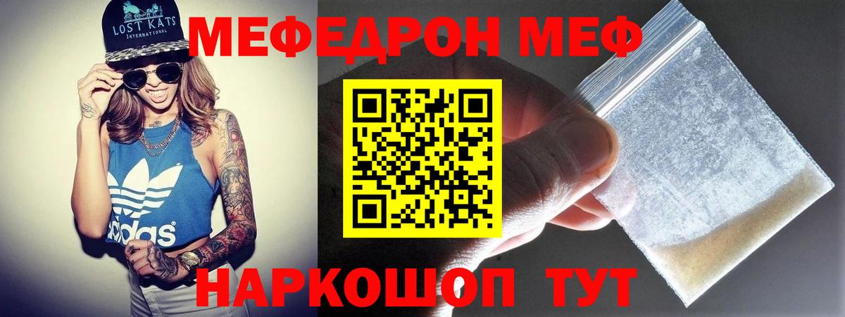 Мефедрон кристаллы Осинники