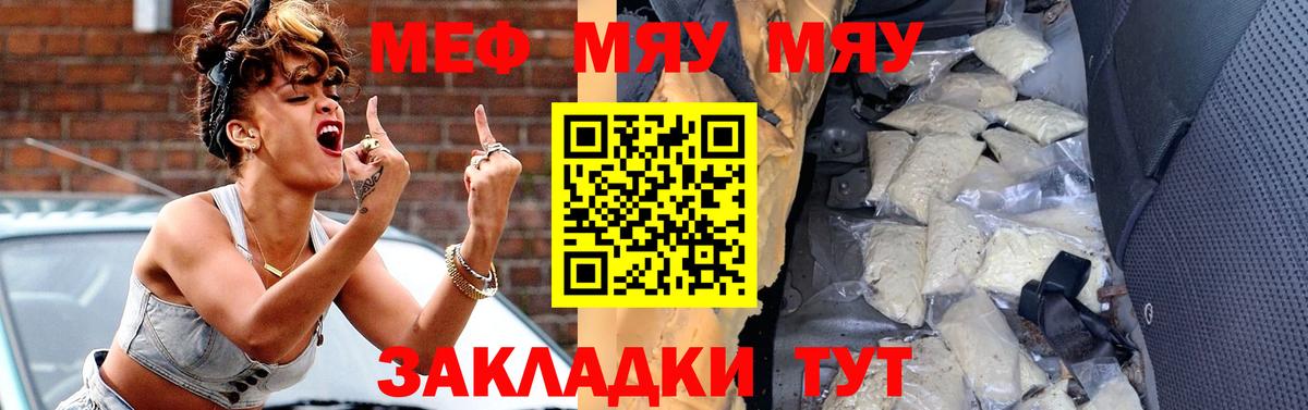 МЕФ кристаллы  Меф  Мефедрон VHQ  Осинники  Вход с VPN 