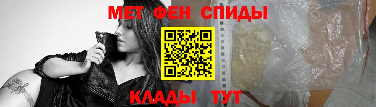 Первитин мет  Вход с VPN  Осинники 