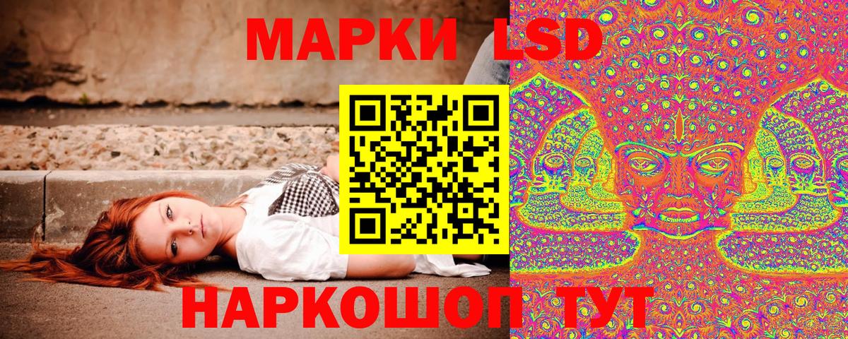 Наркотические марки 1,8мг  Наркотические марки 1,8мг  Осинники  Вход с VPN 