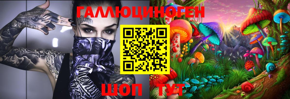 Галлюциногенные грибы Magic Shrooms Осинники